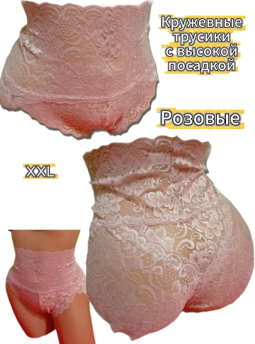2070-2-XXL-Lace-High-Waist-Underwear-in-Pink-Comfortable-Stylish-Plus-Size-Panties-1