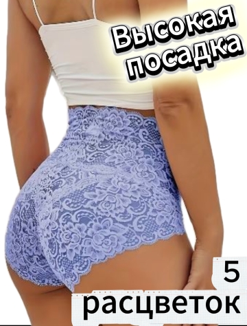 2070-3-women-lace-panties-high-waist-comfortable-blue-8