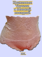 2070-2-XXL-Lace-High-Waist-Underwear-in-Pink-Comfortable-Stylish-Plus-Size-Panties-2